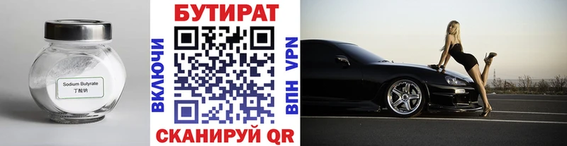 Купить где  Оха  Бутират GHB 