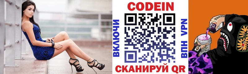 Купить где  Оха  Кодеиновый сироп Lean напиток Lean (лин) 