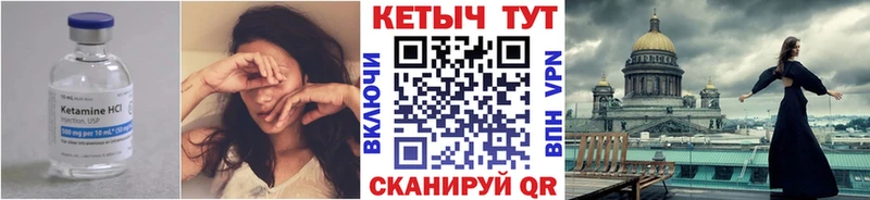 КЕТАМИН VHQ  Купить закладки  Оха 